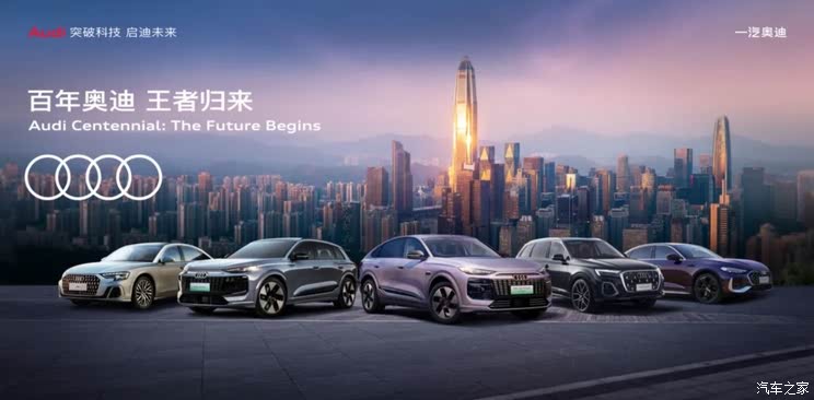 国产奥迪Q6L e-tron将于粤港澳车展开启预售 搭载华为辅助驾驶