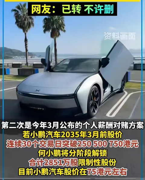 何小鹏第三次公开打赌：明年追不上FSD，智驾负责人裸奔